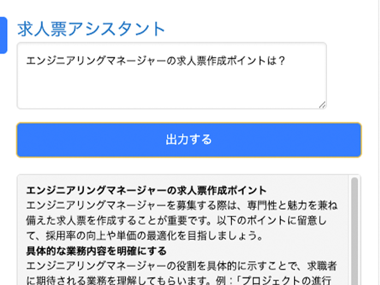 自動分析とキーワード最適化